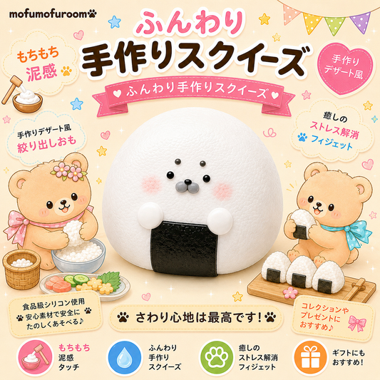あざらしおにぎり