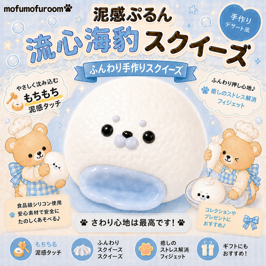 あざらし大福